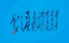 《毛泽东诗词》选 《毛泽东诗词》选