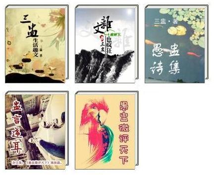 短篇作品|三盅|杂文,散文,短篇小说,诗歌 短篇作品|三盅|杂文,散文,短篇小说,诗歌