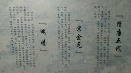 建制沿革 建制沿革