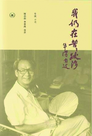 我仍在苦苦跋涉 牛汉 我仍在苦苦跋涉 牛汉