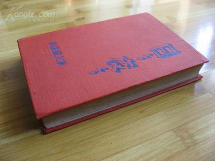 西蒙诺夫作品 西蒙诺夫作品