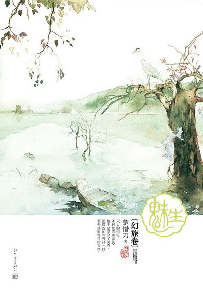 新版幻旅卷 新版幻旅卷