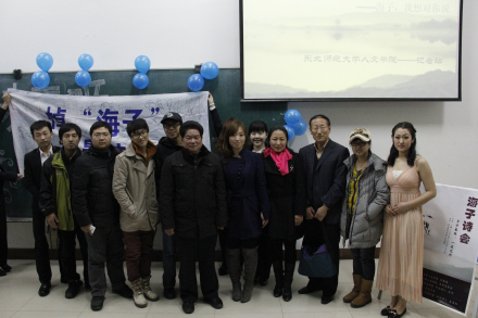 2012年初春,在纪念海子诗会上合影 2012年初春,在纪念海子诗会上合影