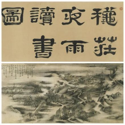 水西庄清代绘画《秋庄夜雨读书图》 水西庄清代绘画《秋庄夜雨读书图》
