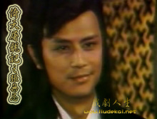 刘德凯版张无忌 刘德凯版张无忌