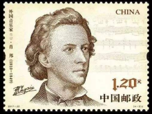 肖邦纪念邮票 肖邦纪念邮票