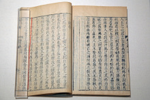 《韩非子》刻本 《韩非子》刻本