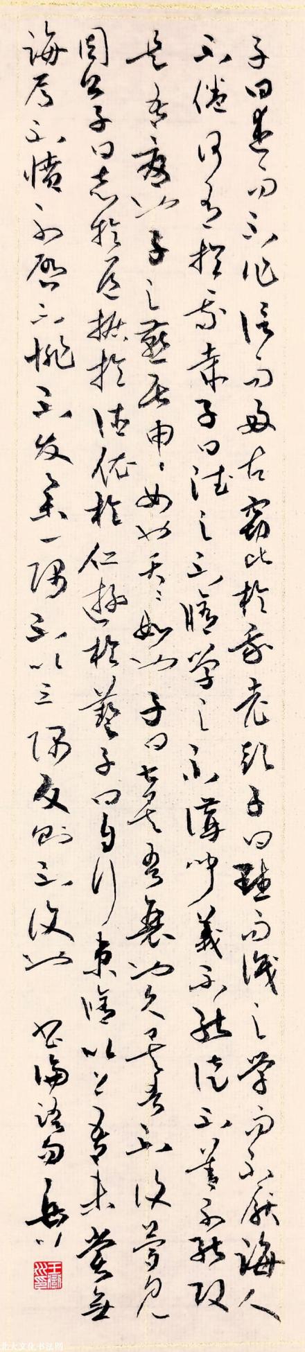 王岳川教授书法:孔子《论语》句
王岳川教授书法:孔子《论语》句