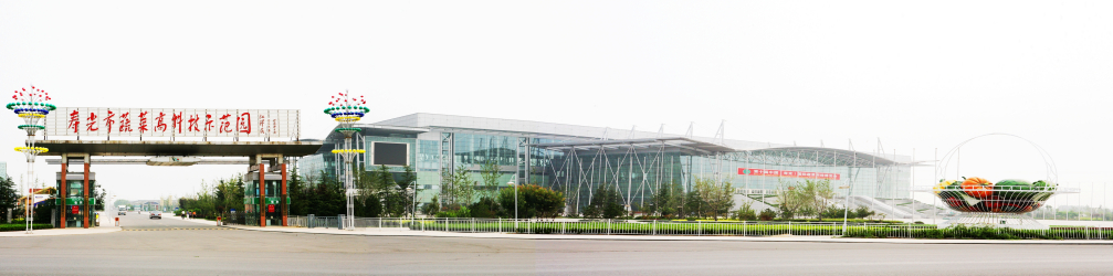 寿光市蔬菜高科技示范园