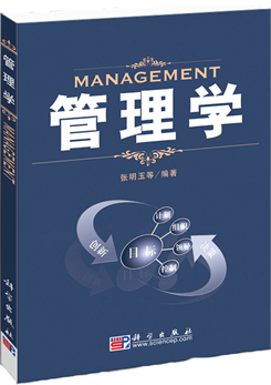 科学出版社 科学出版社