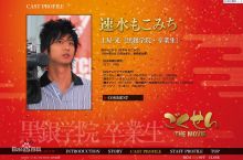 极道鲜师电影版