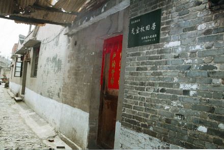 东台戈宝权旧居 东台戈宝权旧居