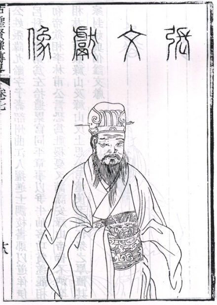 张九龄半身像
张九龄半身像