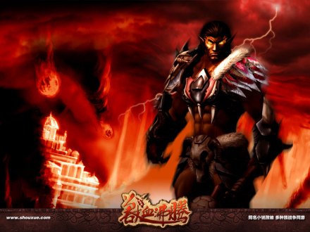 兽血沸腾 兽血沸腾