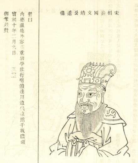 魏了翁头像取自清光绪修《浙江余姚魏氏宗谱》。 魏了翁头像取自清光绪修《浙江余姚魏氏宗谱》。