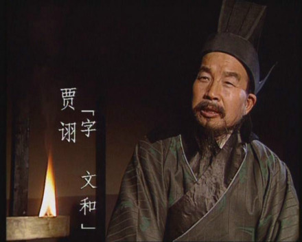 央视三国演义的贾诩 央视三国演义的贾诩