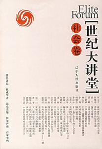 辽宁人民出版社 辽宁人民出版社