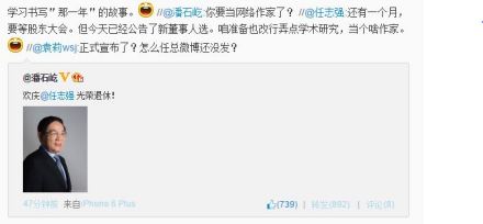 任志强微博截图
任志强微博截图