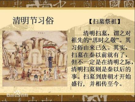 古代清明扫墓情景的图文 古代清明扫墓情景的图文