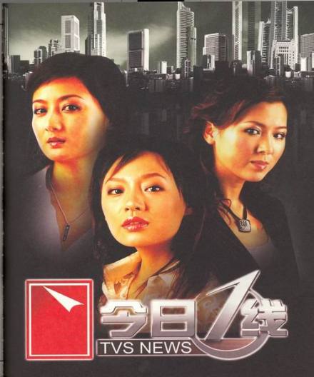 《今日一线》 《今日一线》