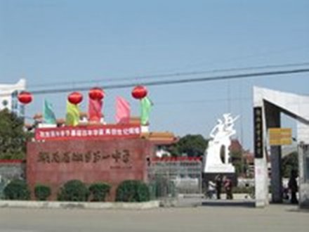 湘乡城区夜景 湘乡城区夜景