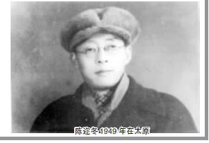 陈迩冬(照片1) 陈迩冬(照片1)