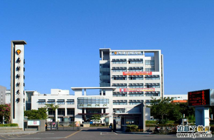 南开科技大学
南开科技大学