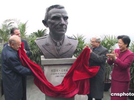 约瑟夫·史迪威塑像 约瑟夫·史迪威塑像
