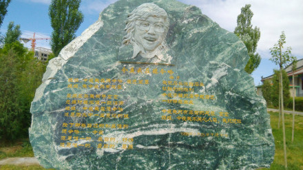 德令哈的海子纪念碑 德令哈的海子纪念碑