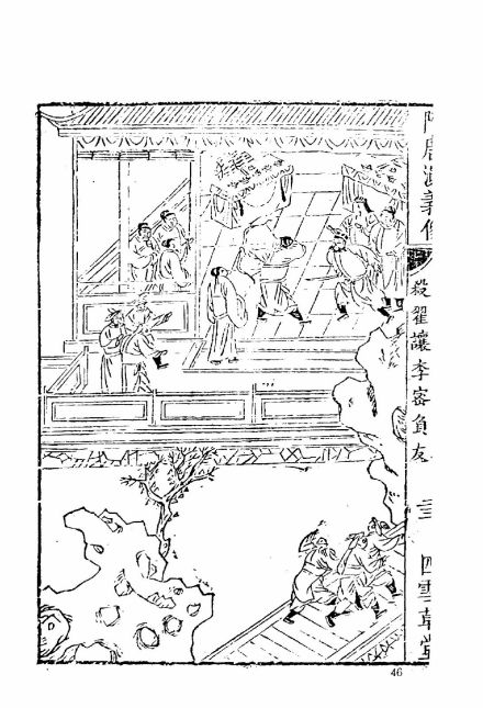 李密杀翟让 李密杀翟让