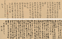 倪元璐书画作品 倪元璐书画作品