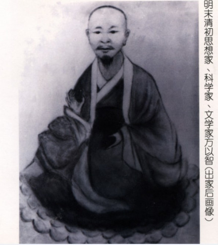 方以智画像
方以智画像