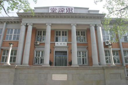 南开大学思源堂
南开大学思源堂