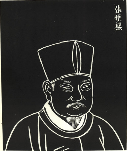 张载明代石刻像 张载明代石刻像