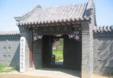 萧红故居纪念馆 萧红故居纪念馆