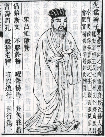 韩愈全身像
韩愈全身像