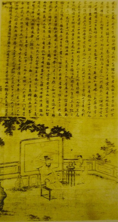 元代范仲淹画像 元代范仲淹画像