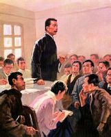 油画:左联在集会 油画:左联在集会