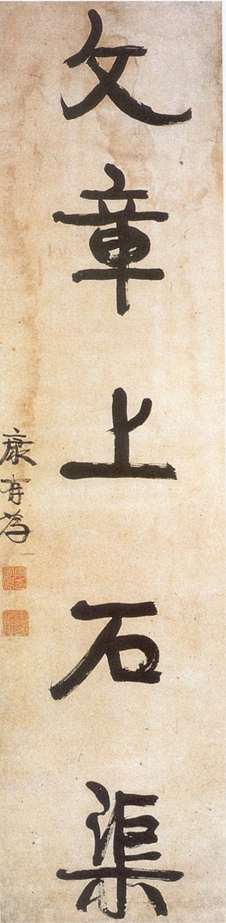 康有为书法 康有为书法