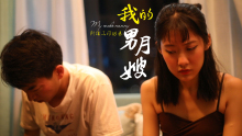 网剧《我的男月嫂》剧照