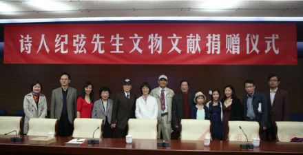 捐赠仪式 捐赠仪式