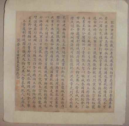 沈曾植新表册页 沈曾植新表册页