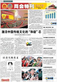 《光明日报》 《光明日报》