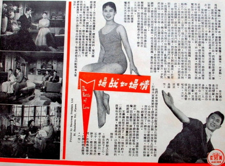 《情场如战场》电影说明书 《情场如战场》电影说明书