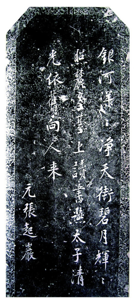 张起岩作品《麓台秋月》 张起岩作品《麓台秋月》