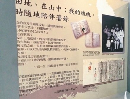 国民党集团在台湾实行白色恐怖统治时期政治受难者的遗书 国民党集团在台湾实行白色恐怖统治时期政治受难者的遗书