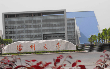 扬州大学扬子津校区 扬州大学扬子津校区