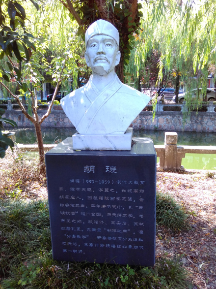 胡瑗雕像 胡瑗雕像