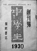 夏丏尊作品 夏丏尊作品