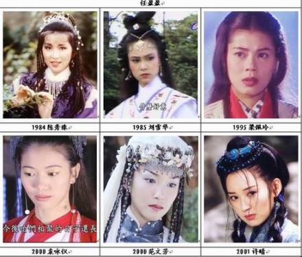 各版任盈盈 各版任盈盈